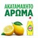 Εικόνα της Υγρό Πιάτων Fairy Ultra Λεμόνι 1450ml
