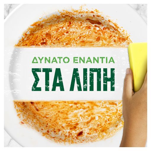 Εικόνα της Υγρό Πιάτων Fairy Ultra Λεμόνι 1450ml