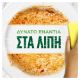 Εικόνα της Υγρό Πιάτων Fairy Ultra Original 1450ml