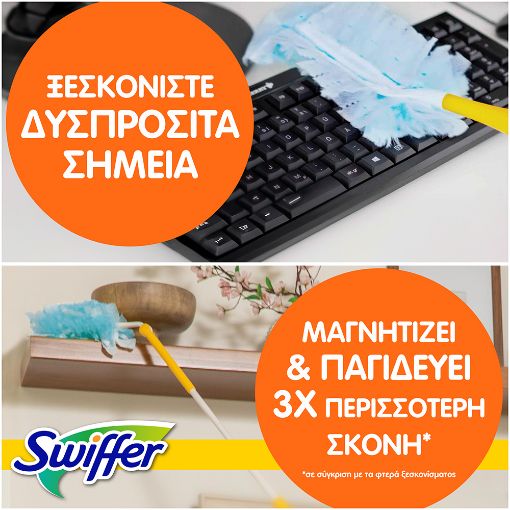 Εικόνα της Ανταλλακτικά Φτερά Ξεσκονίσματος Swiffer Duster 5τμχ