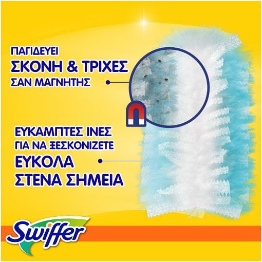 Εικόνα της Ανταλλακτικά Φτερά Ξεσκονίσματος Swiffer Duster 5τμχ