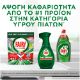Εικόνα της Καθαριστικό Spray Πιάτων Fairy 3-in-1 Fresh 500ml