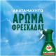 Εικόνα της Καθαριστικό Spray Πιάτων Fairy 3-in-1 Fresh 500ml