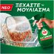 Εικόνα της Καθαριστικό Spray Πιάτων Fairy 3-in-1 Fresh 500ml