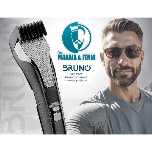Εικόνα της Κουρευτική Μηχανή Bruno Μαύρη BRN-0220