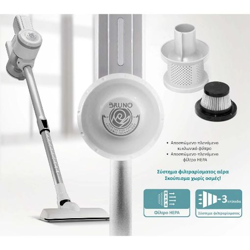 Εικόνα της Ηλεκτρική Σκούπα Bruno 2 σε 1 Stick & Χειρός 0.7lt 600W Λευκή BRN-0133