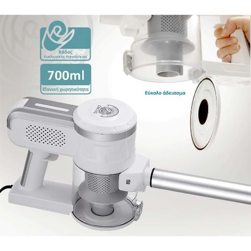 Εικόνα της Ηλεκτρική Σκούπα Bruno 2 σε 1 Stick & Χειρός 0.7lt 600W Λευκή BRN-0133