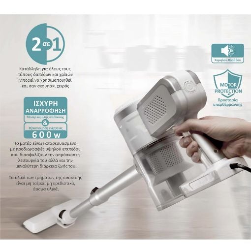 Εικόνα της Ηλεκτρική Σκούπα Bruno 2 σε 1 Stick & Χειρός 0.7lt 600W Λευκή BRN-0133