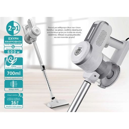 Εικόνα της Ηλεκτρική Σκούπα Bruno 2 σε 1 Stick & Χειρός 0.7lt 600W Λευκή BRN-0133
