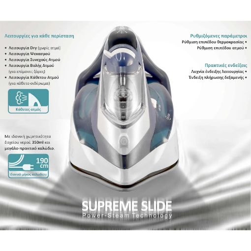 Εικόνα της Σίδερο Ατμού Bruno Supreme Slide 3000W Λευκό/Γαλάζιο BRN-0146