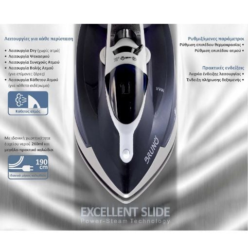 Εικόνα της Σίδερο Ατμού Bruno Excellent Slide 2400W Λευκό/Μπλε BRN-0145
