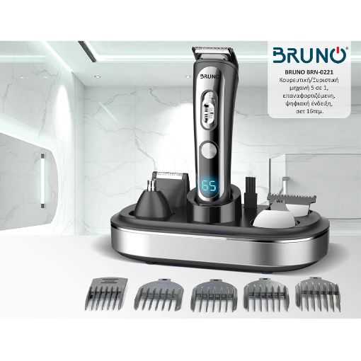 Εικόνα της Σετ Κουρευτικής Μηχανής Bruno 5 σε 1 Black BRN-0221