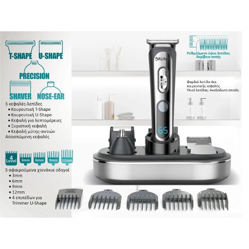 Εικόνα της Σετ Κουρευτικής Μηχανής Bruno 5 σε 1 Black BRN-0221