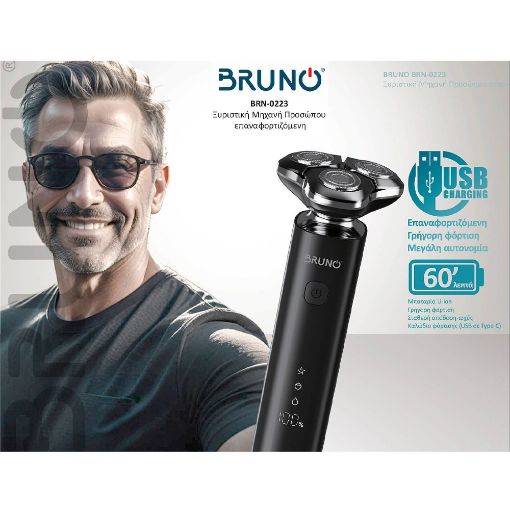 Εικόνα της Ξυριστική Μηχανή Bruno Επαναφορτιζόμενη Black BRN-0223