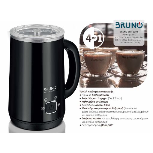 Εικόνα της Συσκευή για Αφρόγαλα Bruno 4 σε 1 280ml 500W Black BRN-0204