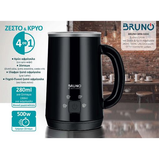 Εικόνα της Συσκευή για Αφρόγαλα Bruno 4 σε 1 280ml 500W Black BRN-0204