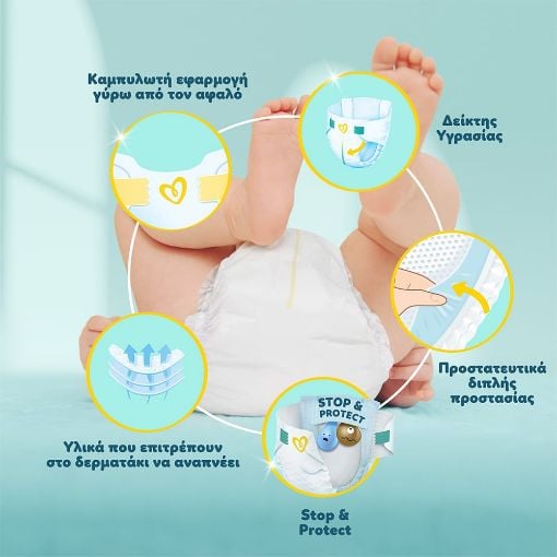 Εικόνα της Πάνες με Αυτοκόλλητο Pampers Premium Care No.1 (2-5Kg) Jumbo Pack 72τμχ
