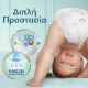 Εικόνα της Πάνες με Αυτοκόλλητο Pampers Premium Care No.7 (15kg+) Jumbo Pack 32τμχ