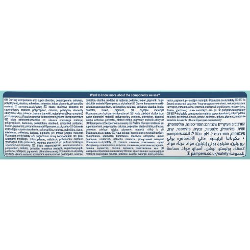 Εικόνα της Πάνες με Αυτοκόλλητο Pampers Premium Care No.6 (13-18Kg) Jumbo+ Pack 50τμχ