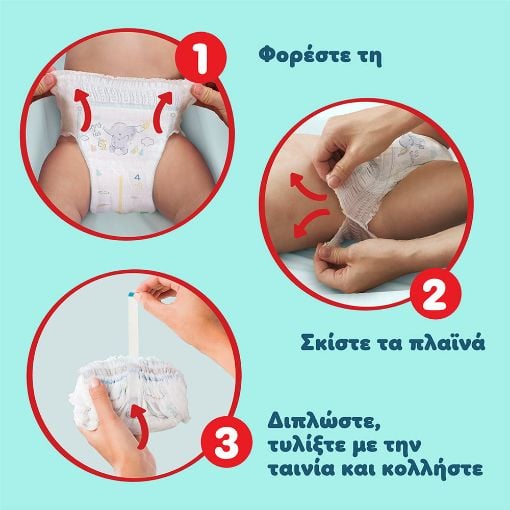 Εικόνα της Πάνες Βρακάκι Pampers Premium Care Pants No.4 (9-15Kg) Jumbo+ Pack 58τμχ