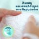 Εικόνα της Πάνες με Αυτοκόλλητο Pampers Premium Care No.2 (4-8Kg) Carry Pack 23τμχ