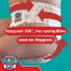 Εικόνα της Πάνες Βρακάκι Pampers Paw Patrol No. 6 (13-19kg) 60τμχ
