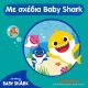 Εικόνα της Πάνες Μαγιό Pampers Splashers No.4 (9kg-15kg) Carry Pack 11τμχ
