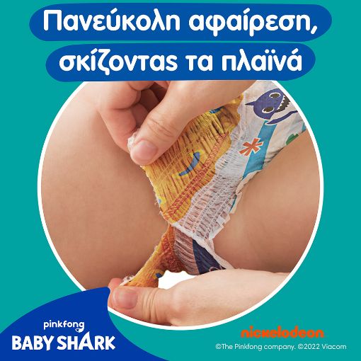 Εικόνα της Πάνες Μαγιό Pampers Splashers No.4 (9kg-15kg) Carry Pack 11τμχ