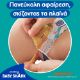 Εικόνα της Πάνες Μαγιό Pampers Splashers No.4 (9kg-15kg) Carry Pack 11τμχ