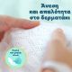 Εικόνα της Πάνες με Αυτοκόλλητο Pampers Premium Care No.1 (2-5Kg) Carry Pack 26τμχ
