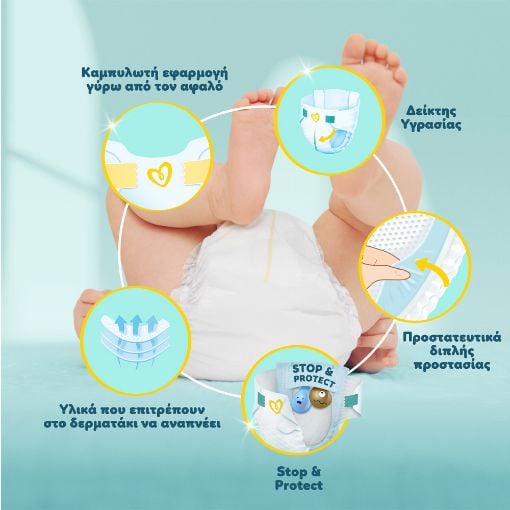 Εικόνα της Πάνες με Αυτοκόλλητο Pampers Premium Care No.1 (2-5Kg) Carry Pack 26τμχ