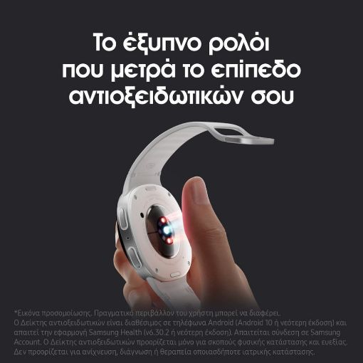 Εικόνα της Smartwatch Samsung Galaxy Watch8 40mm Sport Band Silver SM-L320NZSAEUE