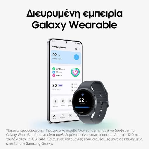 Εικόνα της Smartwatch Samsung Galaxy Watch8 44mm Sport Band Silver SM-L330NZSAEUE