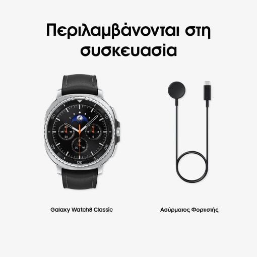 Εικόνα της Smartwatch Samsung Galaxy Watch8 Classic 46mm Hybrid Band Black SM-L500NZKAEUE