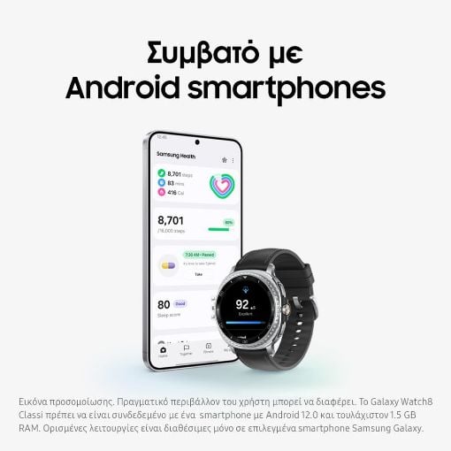 Εικόνα της Smartwatch Samsung Galaxy Watch8 Classic 46mm Hybrid Band Black SM-L500NZKAEUE