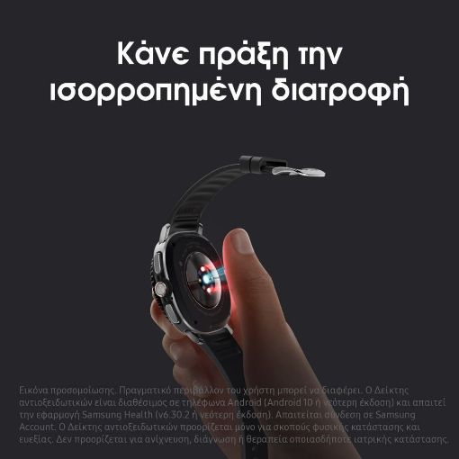 Εικόνα της Smartwatch Samsung Galaxy Watch8 Classic 46mm Hybrid Band Black SM-L500NZKAEUE