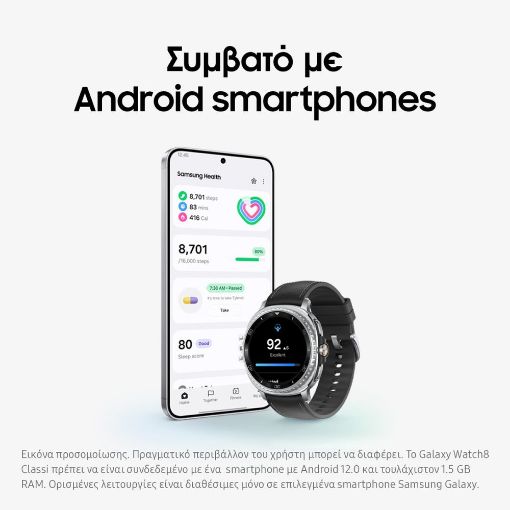 Εικόνα της Smartwatch Samsung Galaxy Watch8 Classic 46mm Hybrid Band White SM-L500NZWAEUE