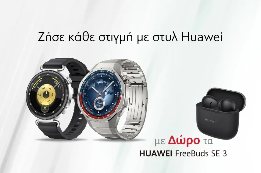 Ζήσε κάθε στιγμή με στυλ Huawei