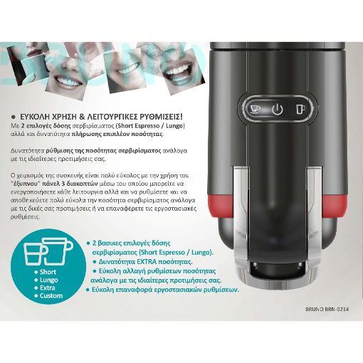 Εικόνα της Μηχανή Espresso Bruno 3in1 Hot & Cold 19bar 1450W Black/Red BRN-0214