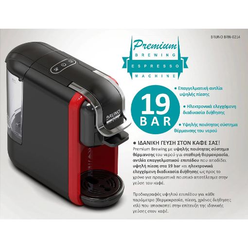 Εικόνα της Μηχανή Espresso Bruno 3in1 Hot & Cold 19bar 1450W Black/Red BRN-0214