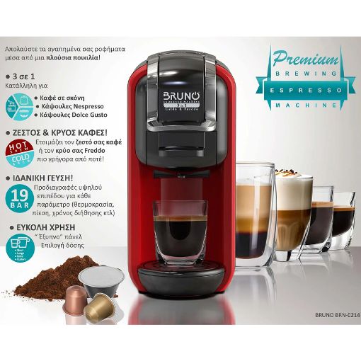 Εικόνα της Μηχανή Espresso Bruno 3in1 Hot & Cold 19bar 1450W Black/Red BRN-0214