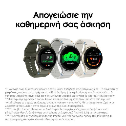 Εικόνα της Smartwatch Samsung Galaxy Watch7 LTE 40mm Green SM-L305FZGAEUE