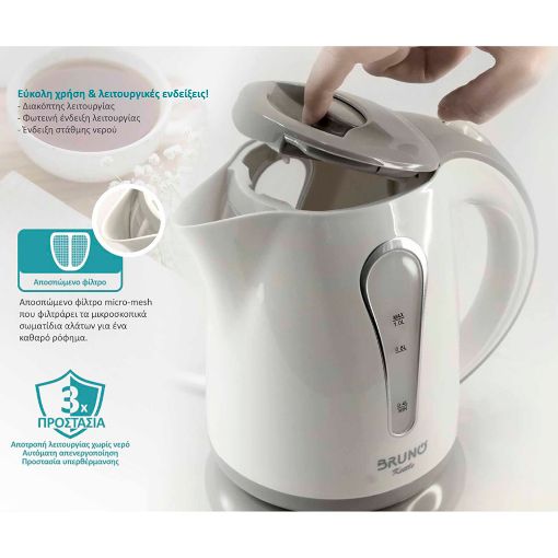 Εικόνα της Βραστήρας Bruno 1lt 1100W White/Grey BRN-0141