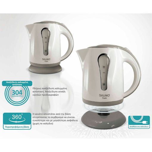 Εικόνα της Βραστήρας Bruno 1lt 1100W White/Grey BRN-0141