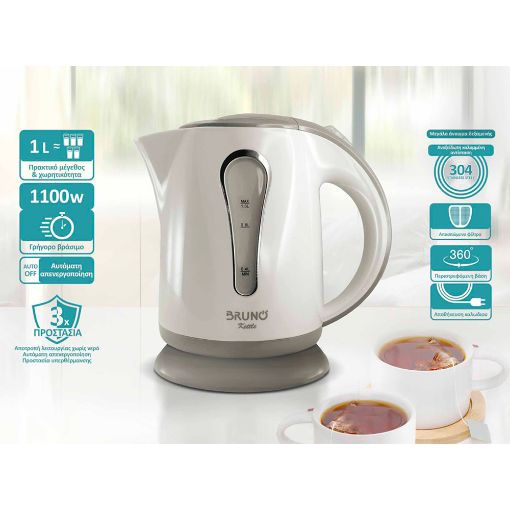 Εικόνα της Βραστήρας Bruno 1lt 1100W White/Grey BRN-0141