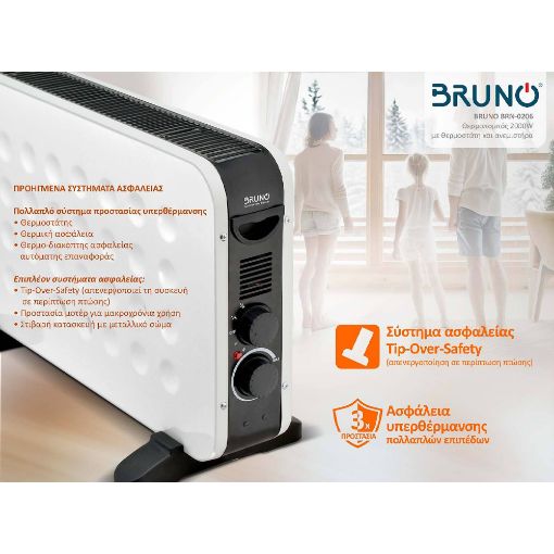 Εικόνα της Θερμοπομπός Bruno 2000W White/Black BRN-0206