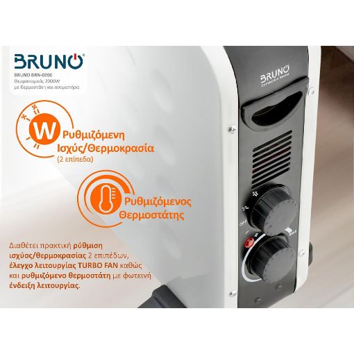 Εικόνα της Θερμοπομπός Bruno 2000W White/Black BRN-0206