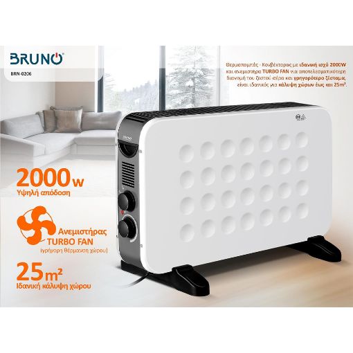 Εικόνα της Θερμοπομπός Bruno 2000W White/Black BRN-0206