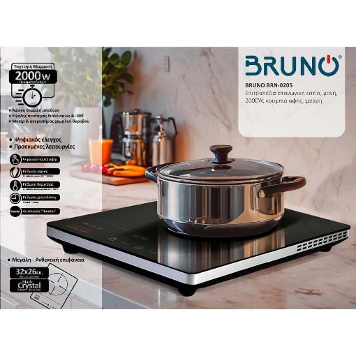 Εικόνα της Επιτραπέζια Εστία Bruno BRN-0205 Επαγωγική Μονή 2000W Μαύρη