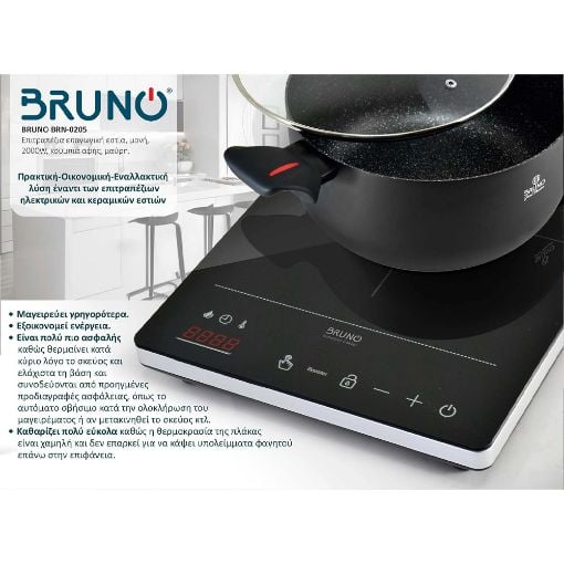 Εικόνα της Επιτραπέζια Εστία Bruno BRN-0205 Επαγωγική Μονή 2000W Μαύρη